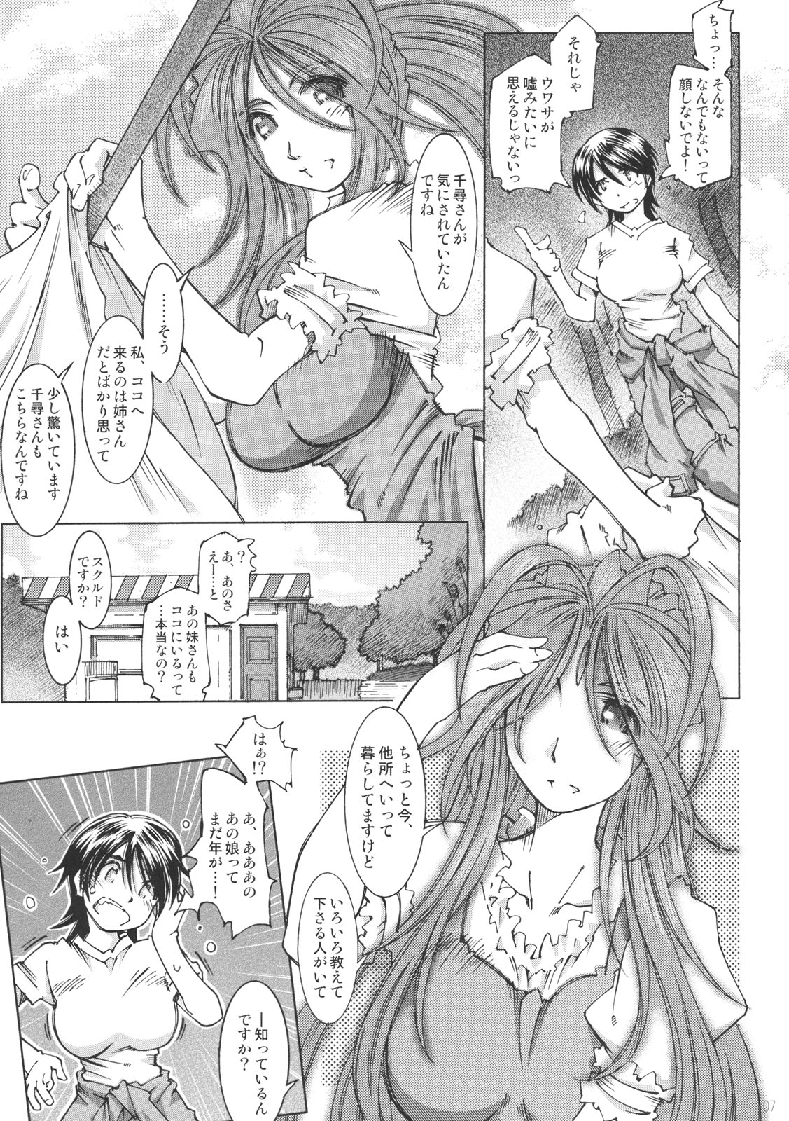 SILENT BELL upstage page 6 full
