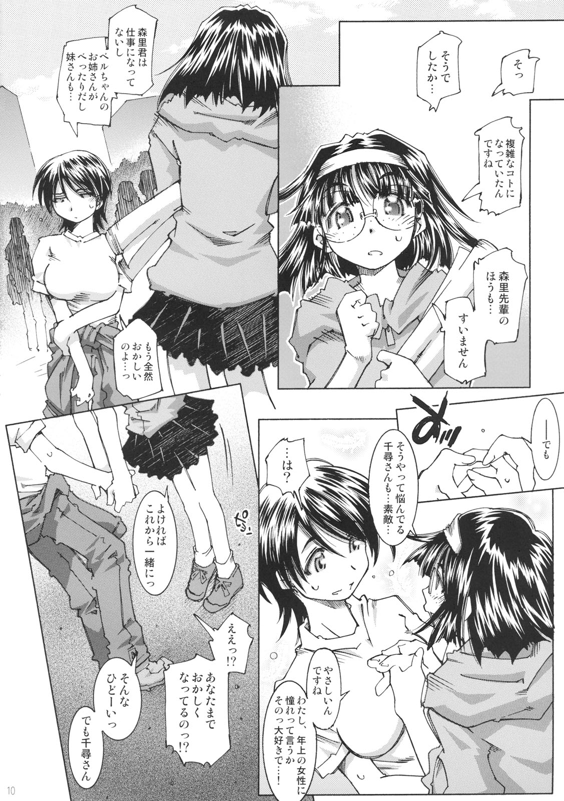 SILENT BELL upstage page 9 full