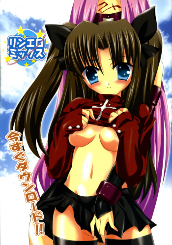 Rin Ero Mix - Ima Sugu Download!! cover