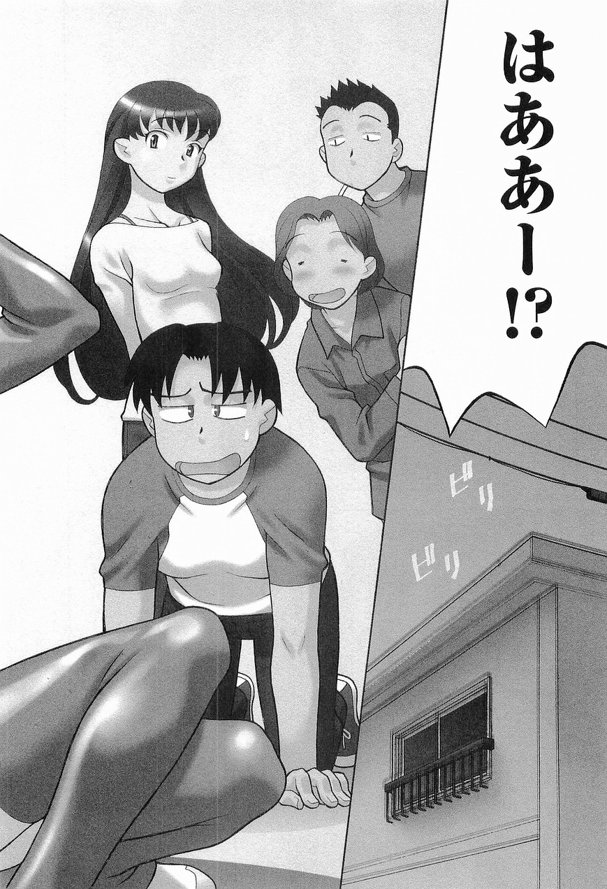 Seed Girl page 8 full