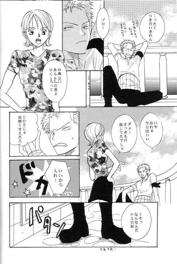 Sexy Power's page 7 full