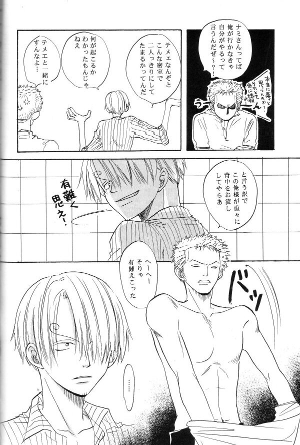 Sexy Power's page 9 full