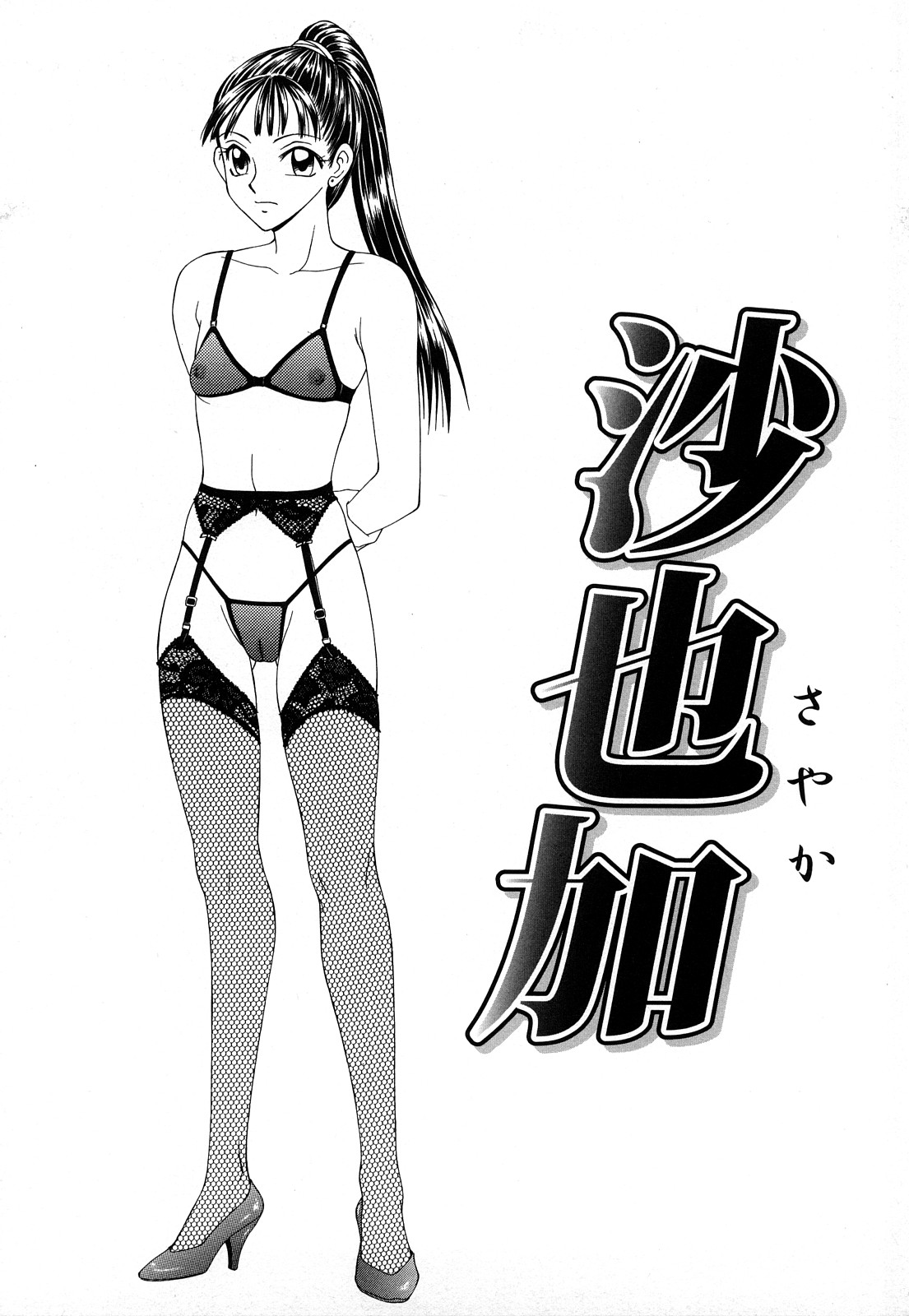 Higyaku ~Ikoma Ippei Best Selection~ page 6 full