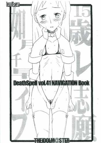 DeathSpell Vol. 41 NAVIGATION Book cover