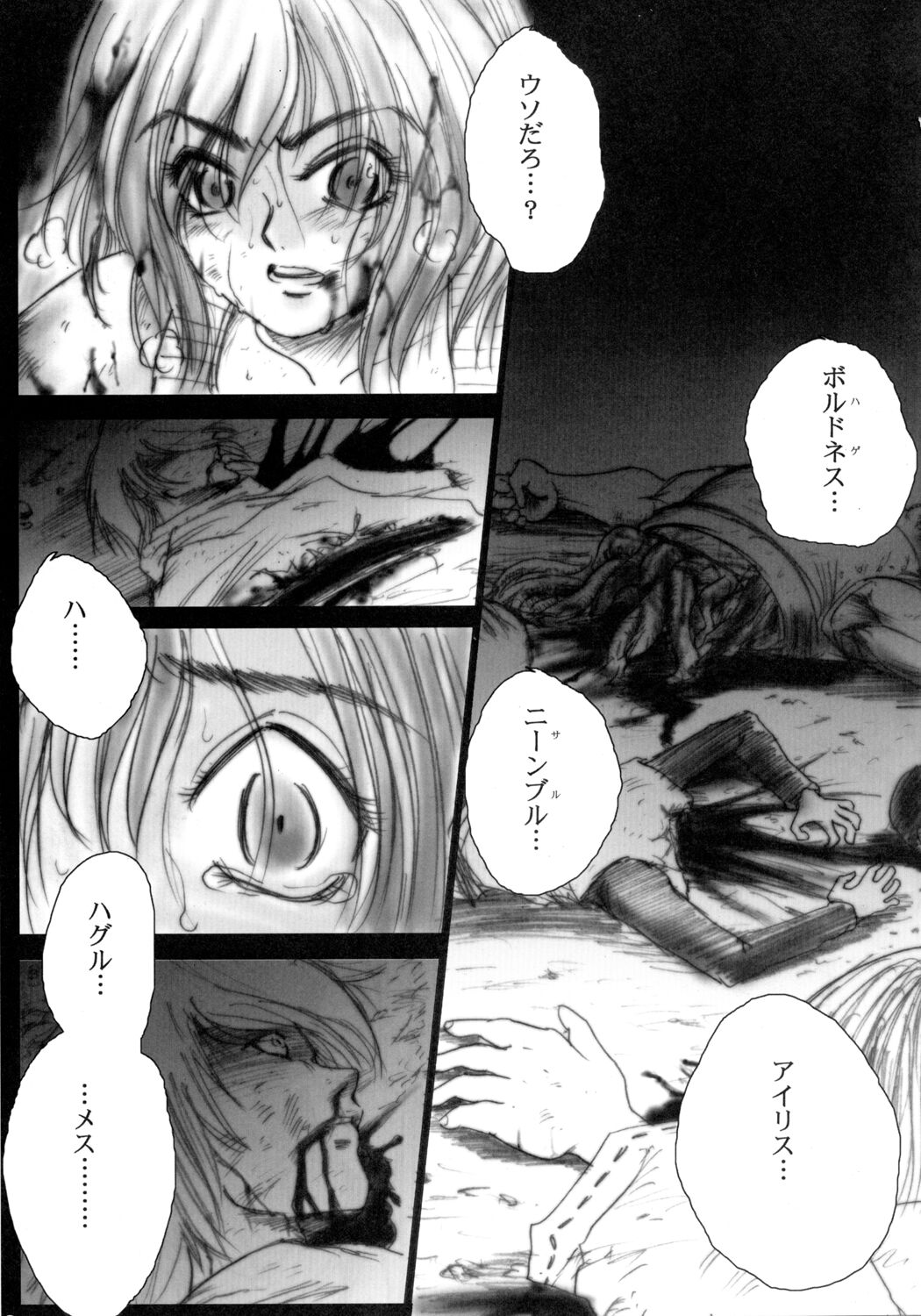 Recollection of Retishia page 2 full