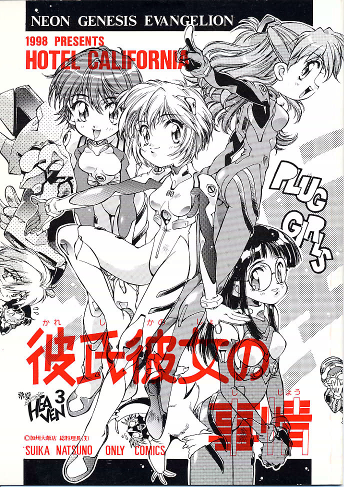 Kareshi Kanojo No Jijou page 1 full
