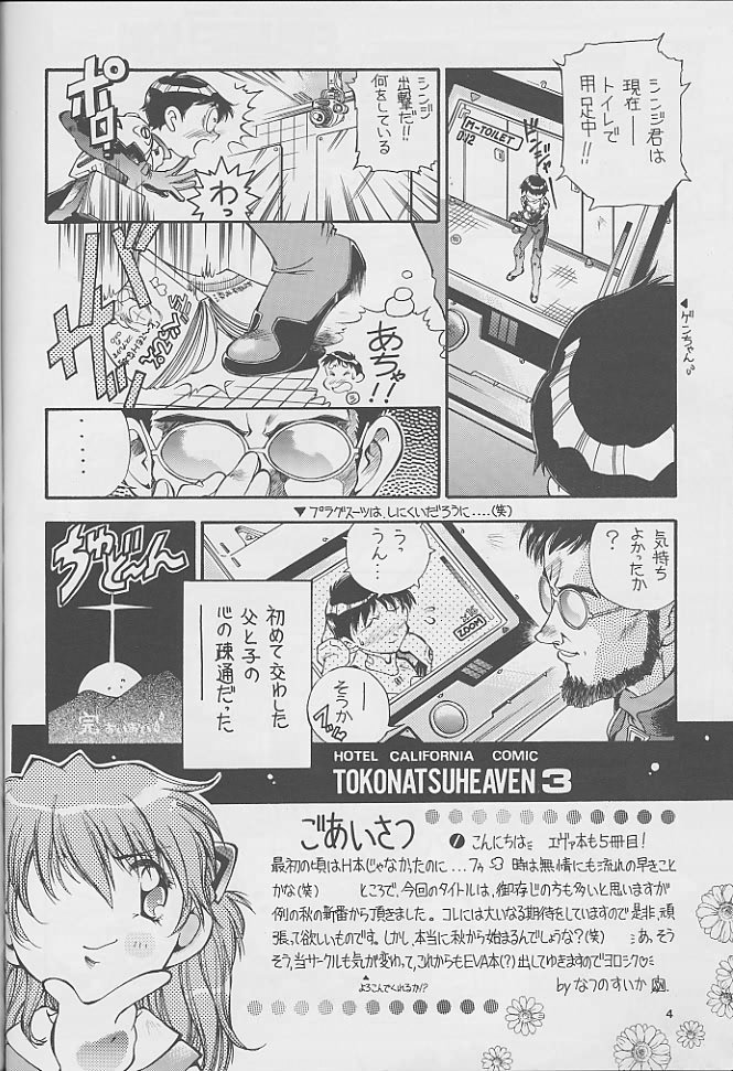 Kareshi Kanojo No Jijou page 4 full