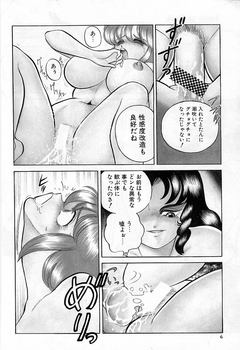 - Lady In Pink page 8 full