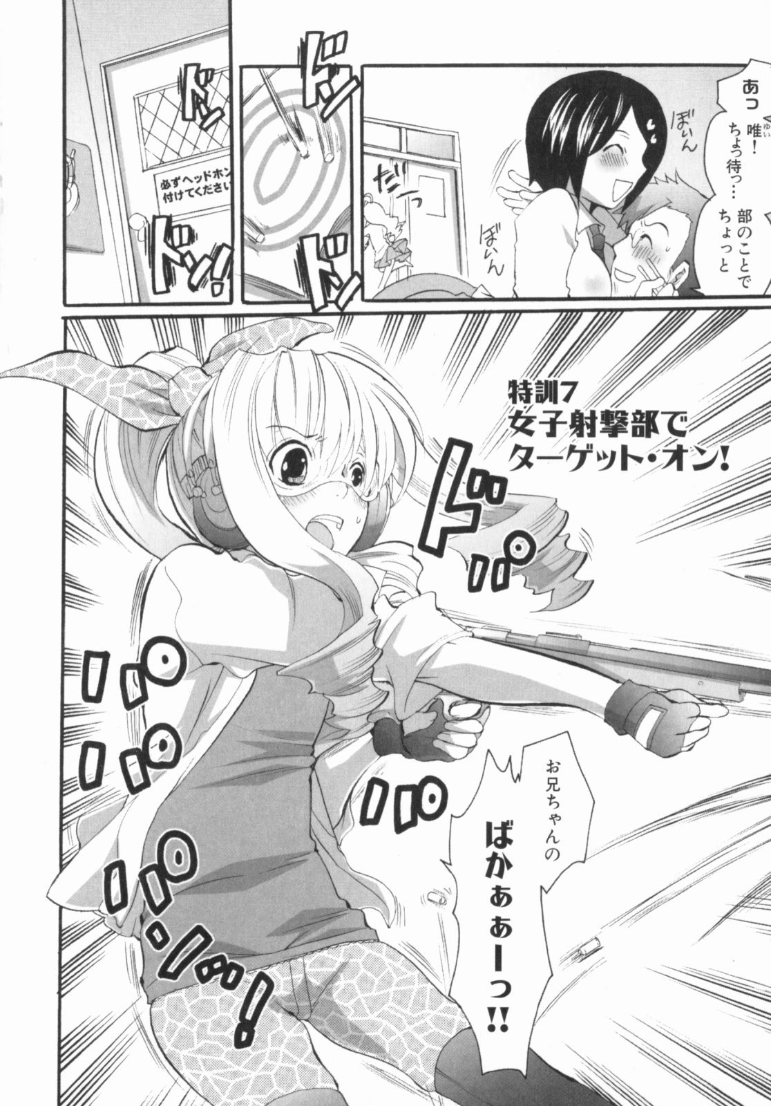 Spo-Dama 2 page 9 full