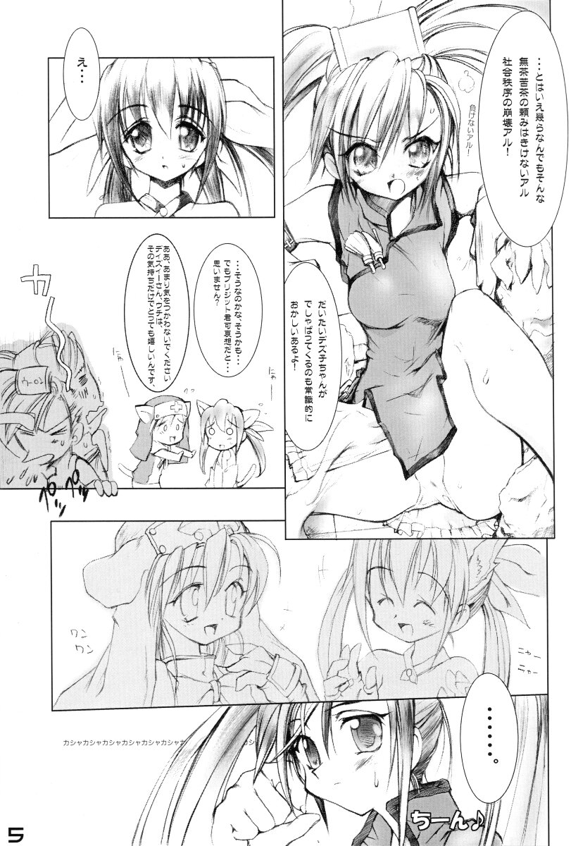 Captain Roger's Adventure page 6 full