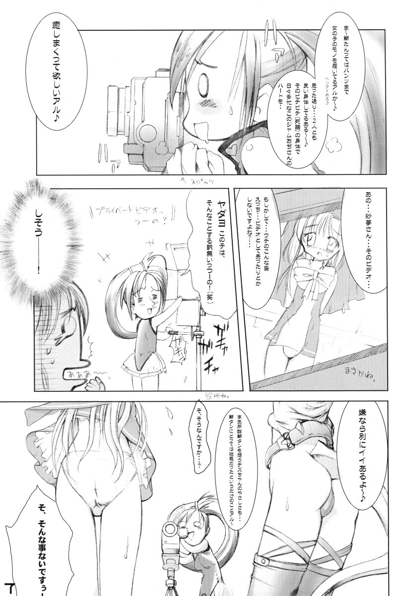 Captain Roger's Adventure page 8 full