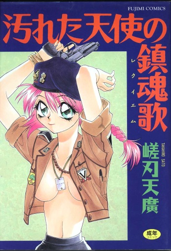 Yogoreta Tenshi no Requiem cover