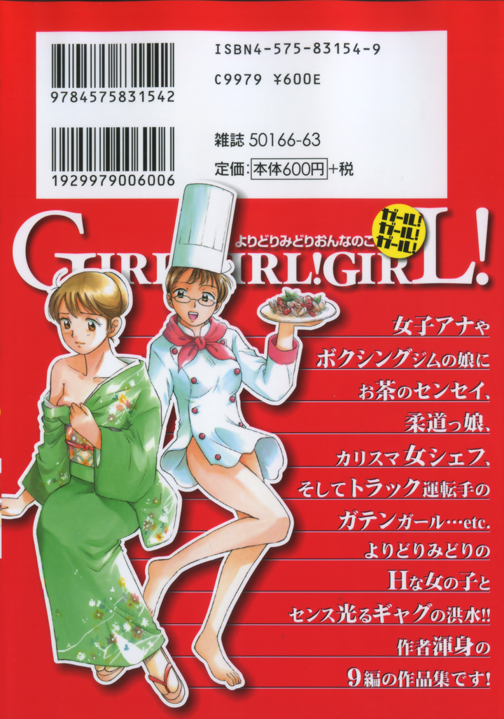 Girl! Girl! Girl! page 3 full
