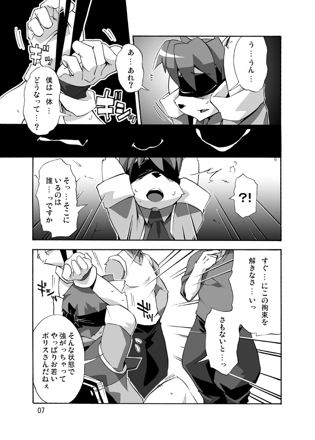 Porto Mura no Police-san - The police of Porto village page 6 full