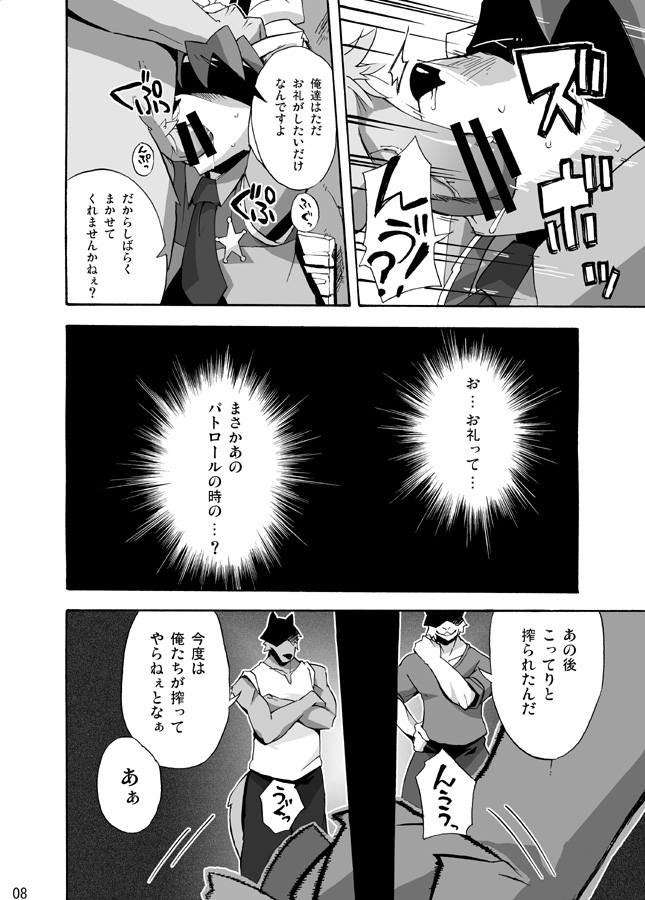 Porto Mura no Police-san - The police of Porto village page 7 full