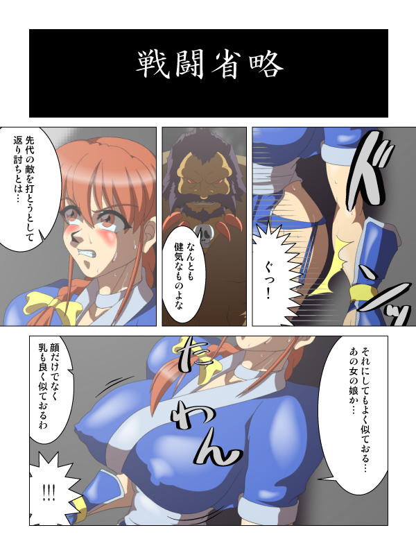 Kasumi Yume page 3 full