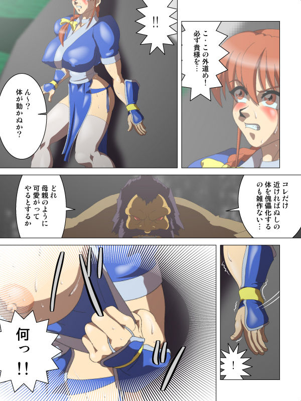 Kasumi Yume page 4 full