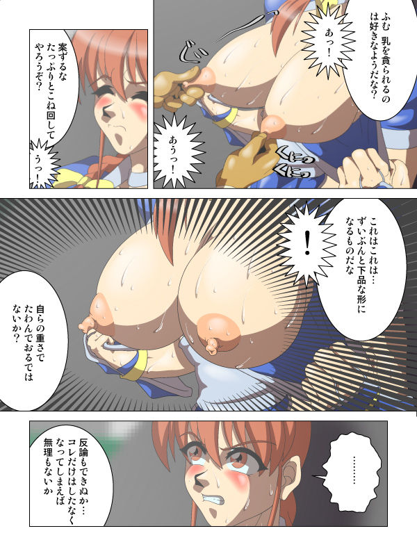 Kasumi Yume page 6 full
