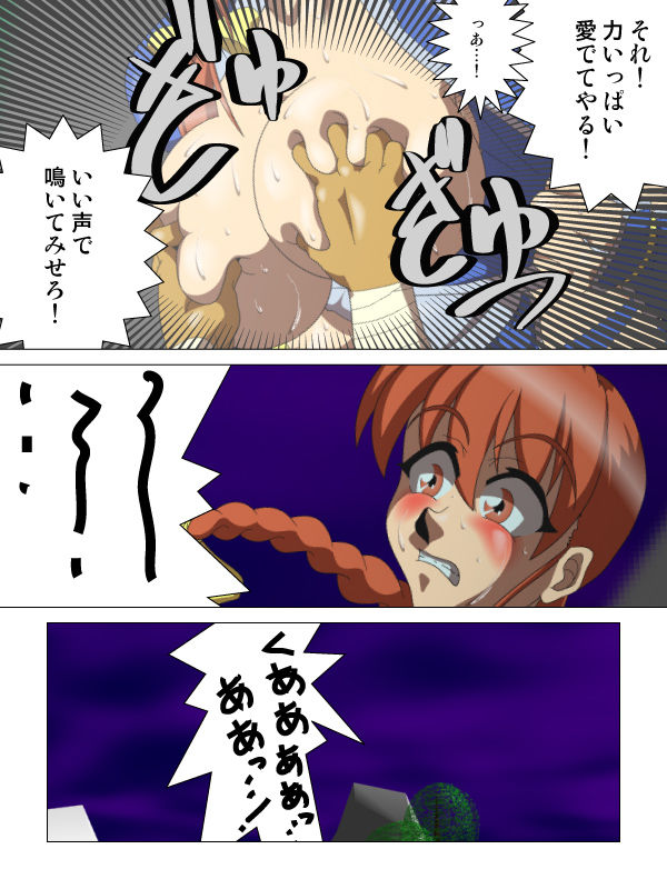 Kasumi Yume page 7 full