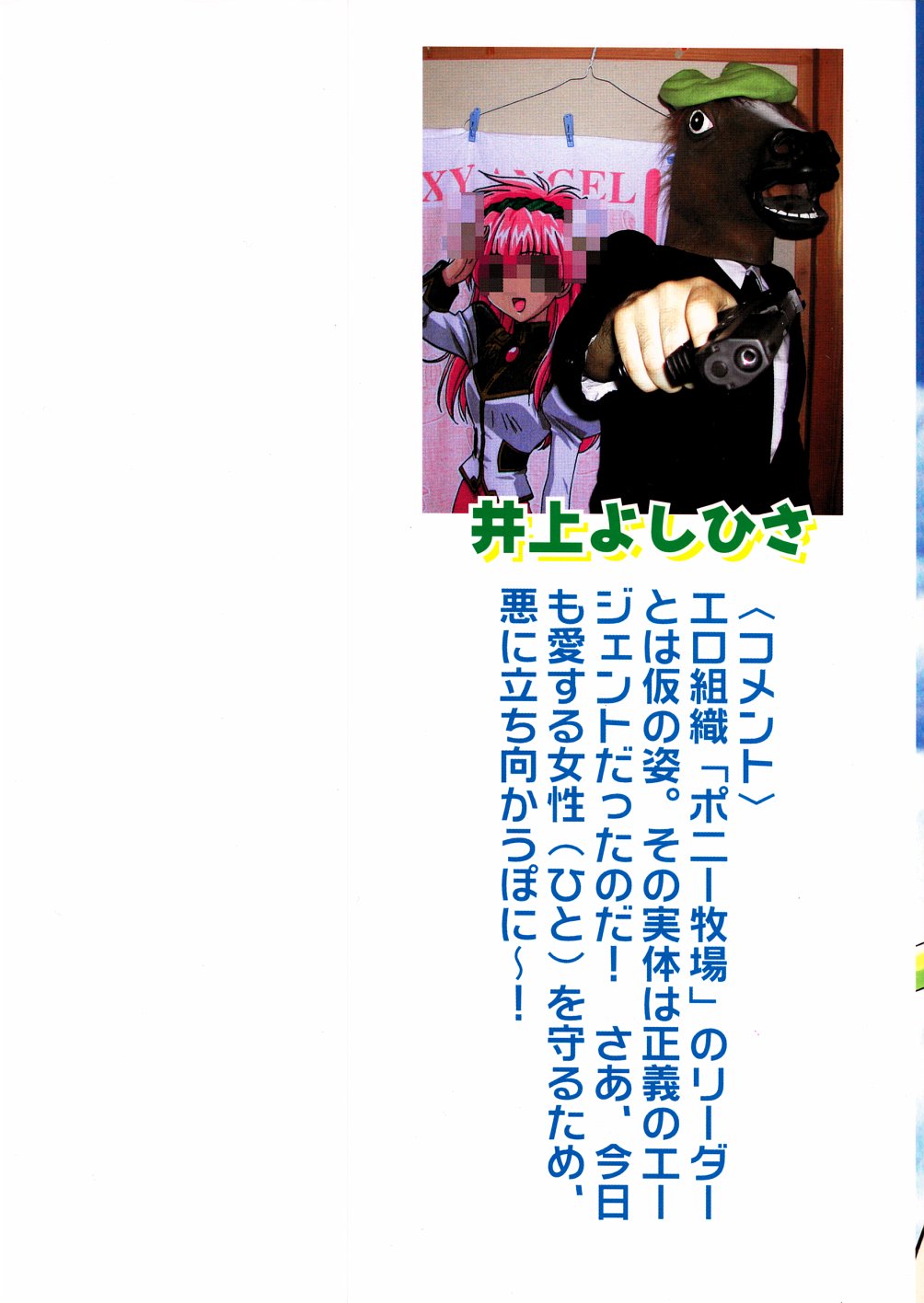 00 Nanako - Agent Nanako page 2 full