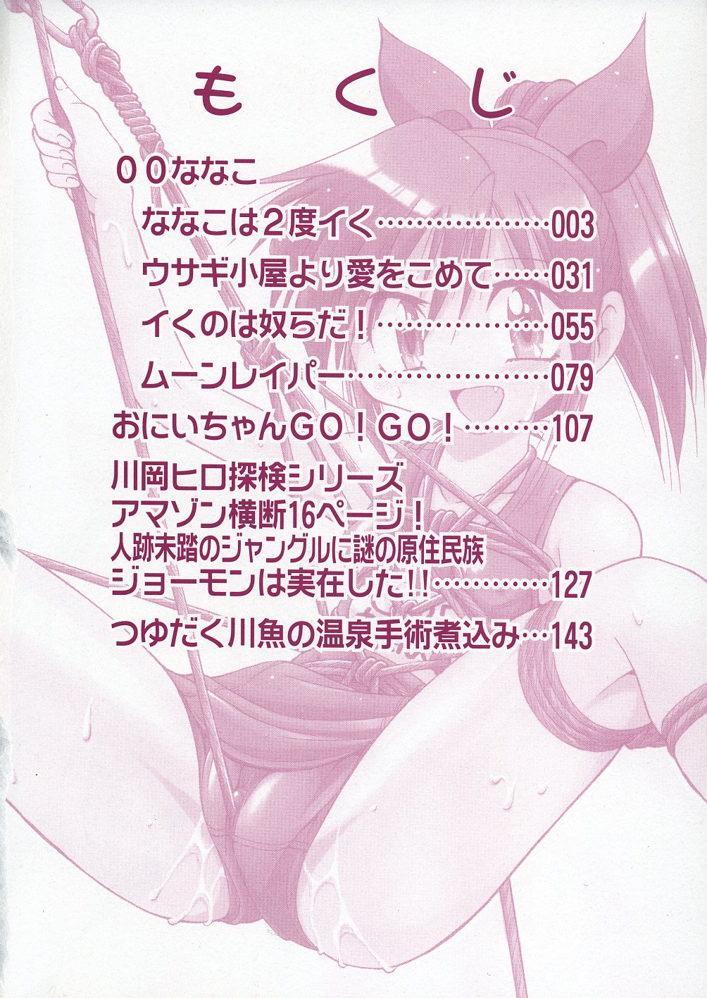 00 Nanako - Agent Nanako page 5 full