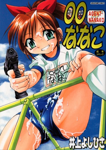 00 Nanako - Agent Nanako cover