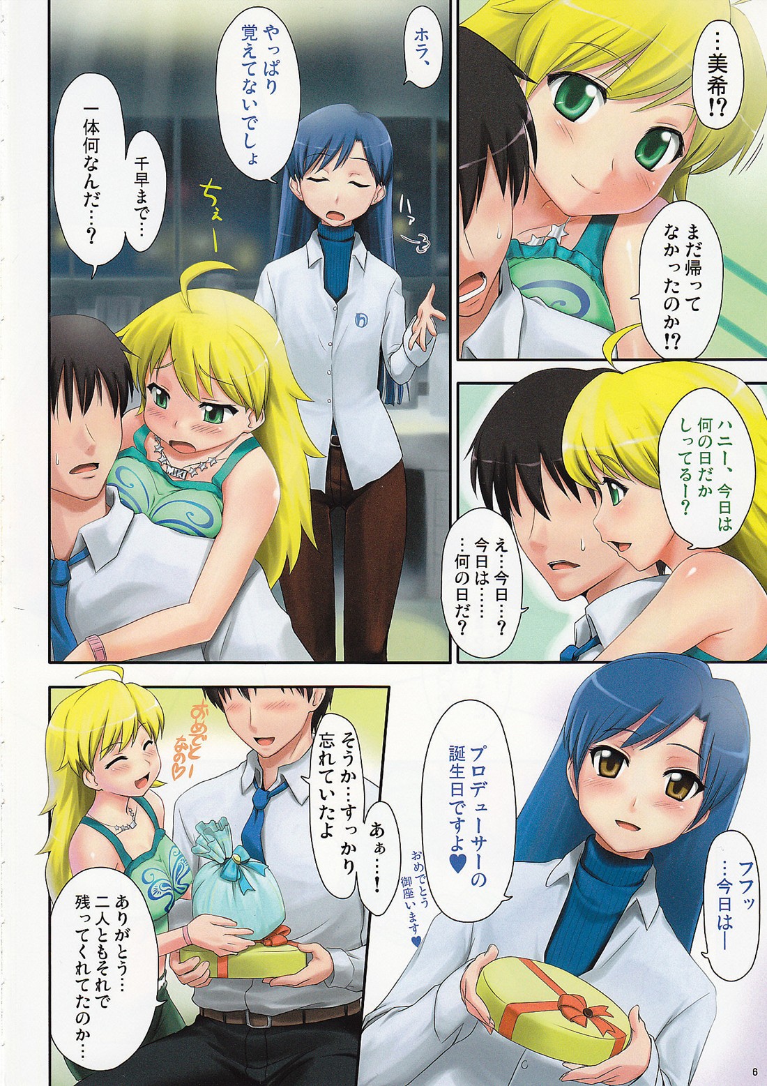 IM@S Full Color Book Collection page 5 full