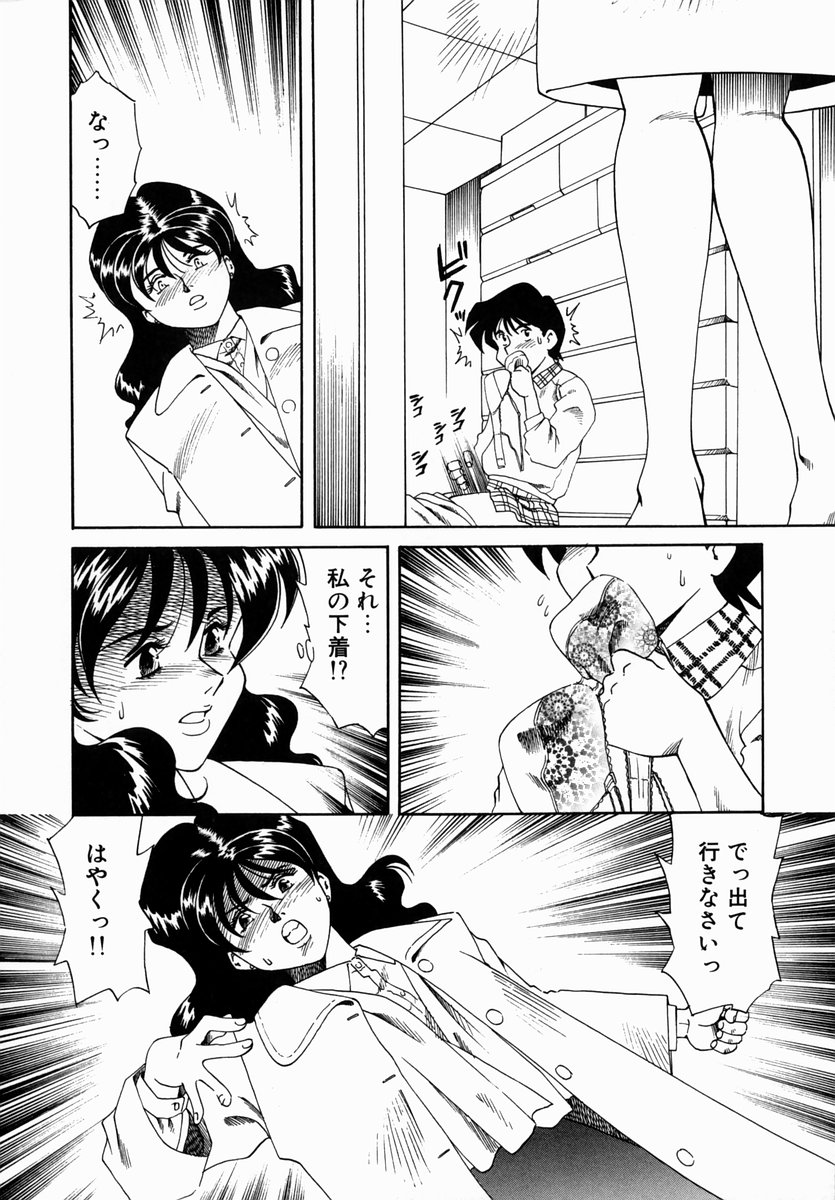 Hakudaku ni Somaru Youko | Yoko Series Vol.1 page 10 full