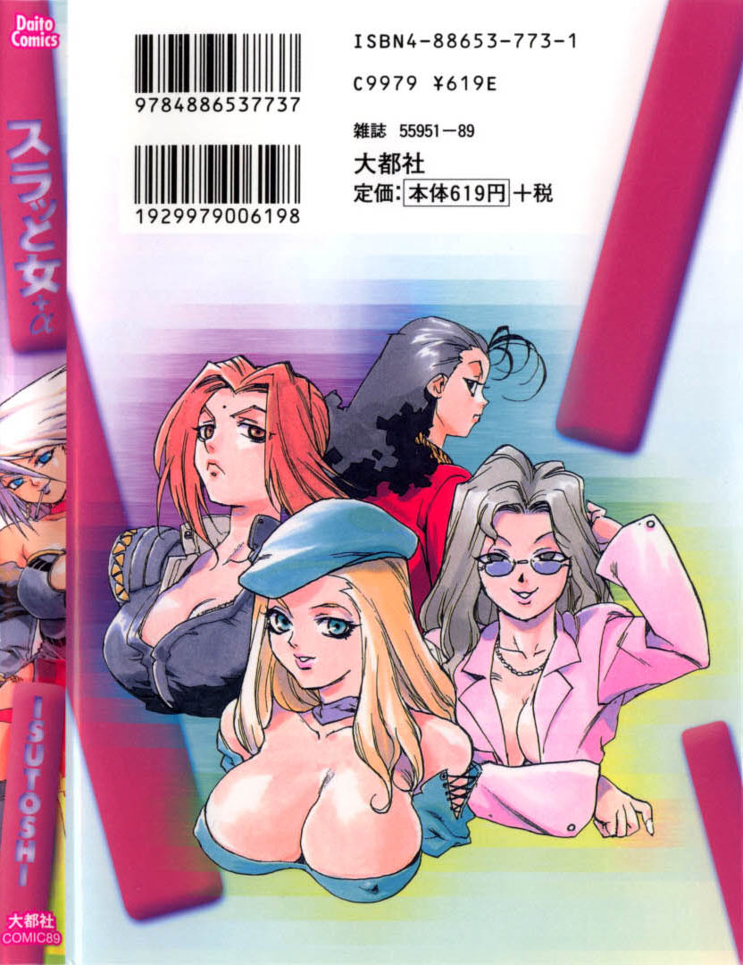 Slut Girl + alpha page 2 full