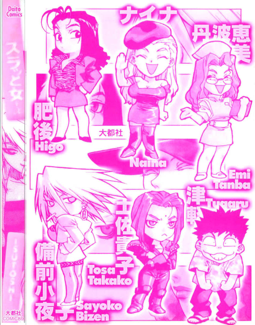 Slut Girl + alpha page 4 full