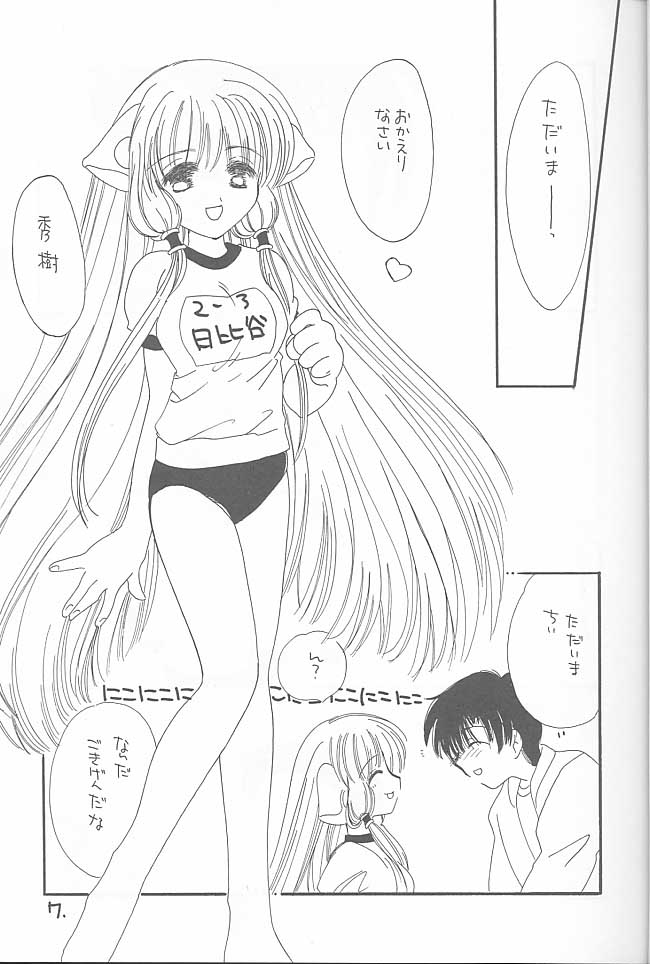 LOST MEMORIES page 6 full