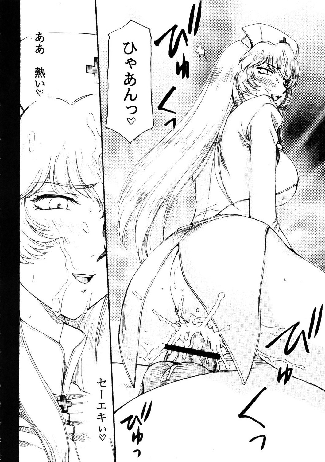 Nise Dragon Blood 17 page 6 full