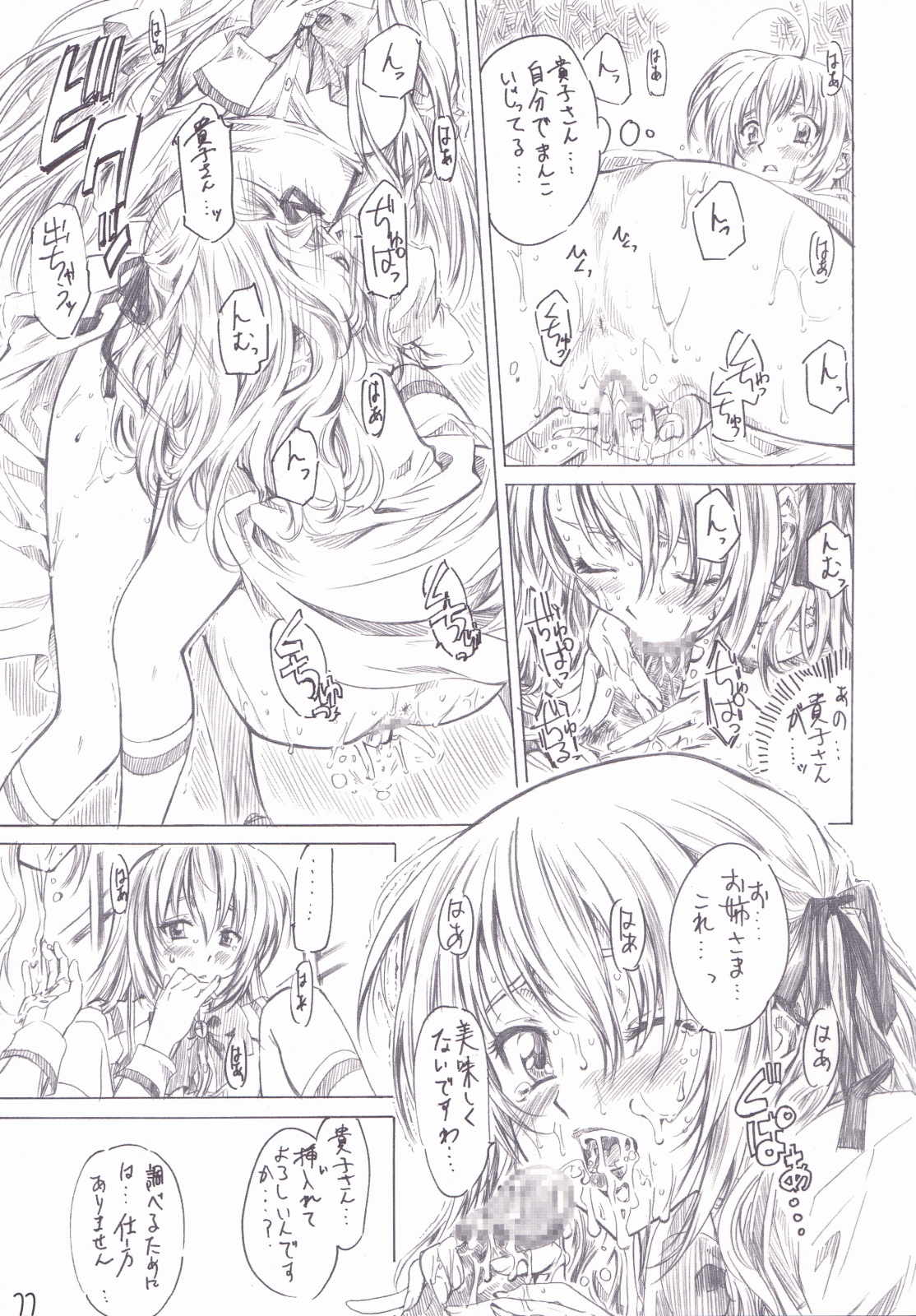 Otome wa Boku de Nani Shiteru page 10 full