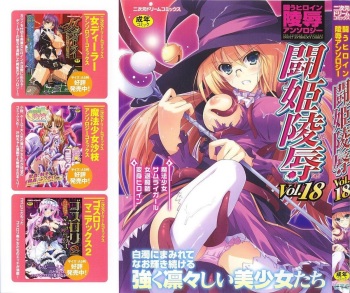 Tatakau Heroine Ryoujoku Anthology Toukiryoujoku 18 cover
