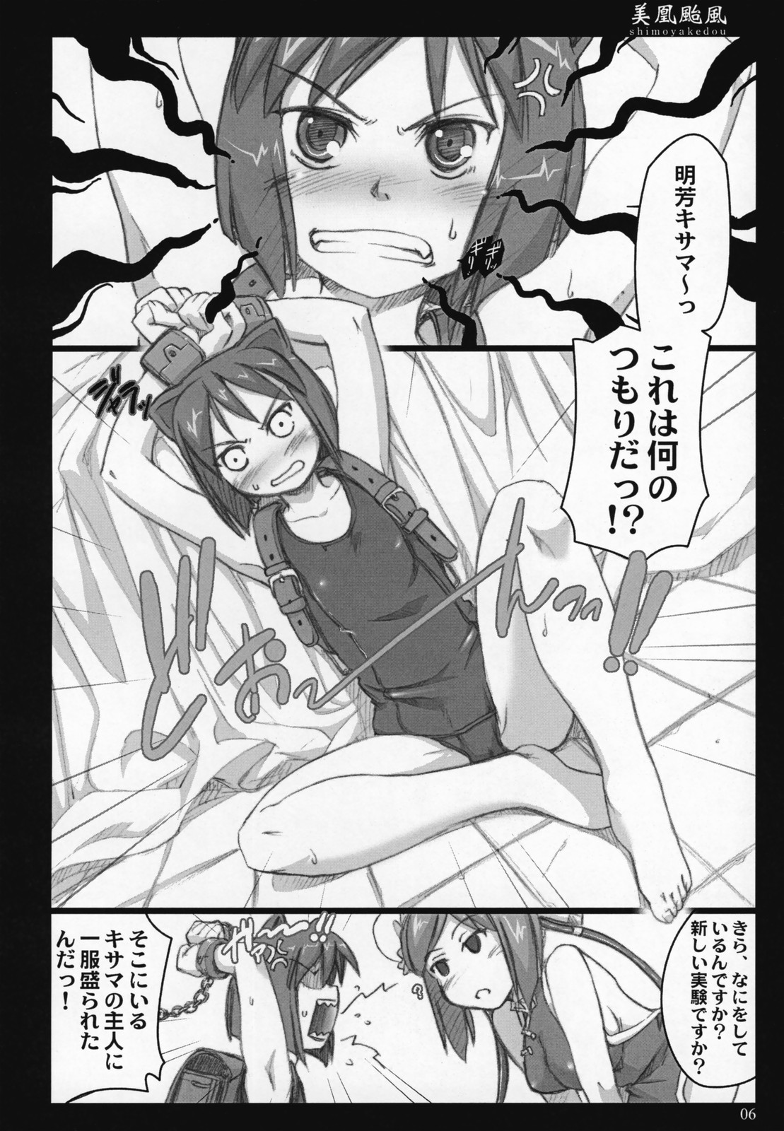 Mei-Fang Typhoon page 5 full