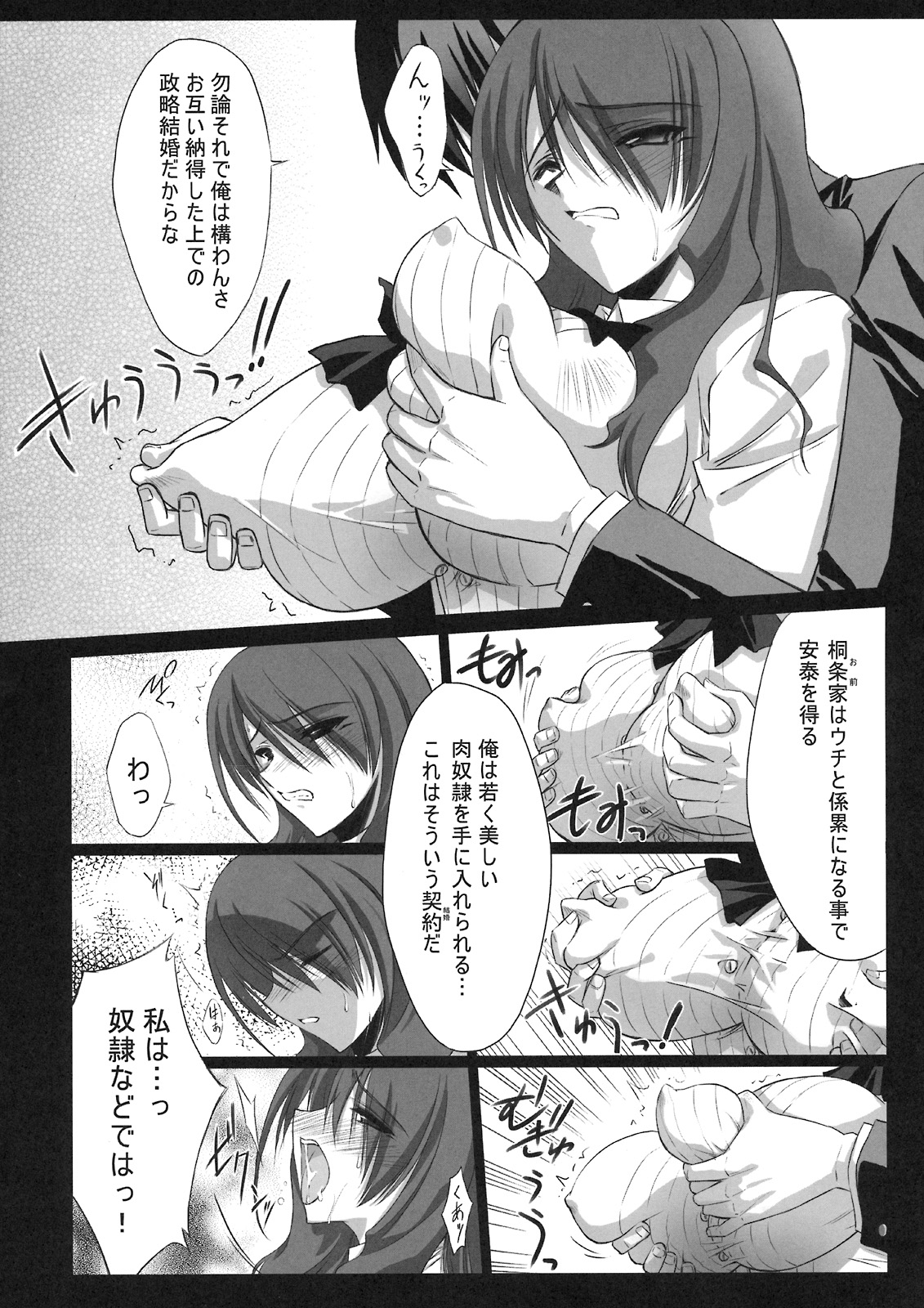 BLUE GARNET XXI I NEED YOU page 10 full