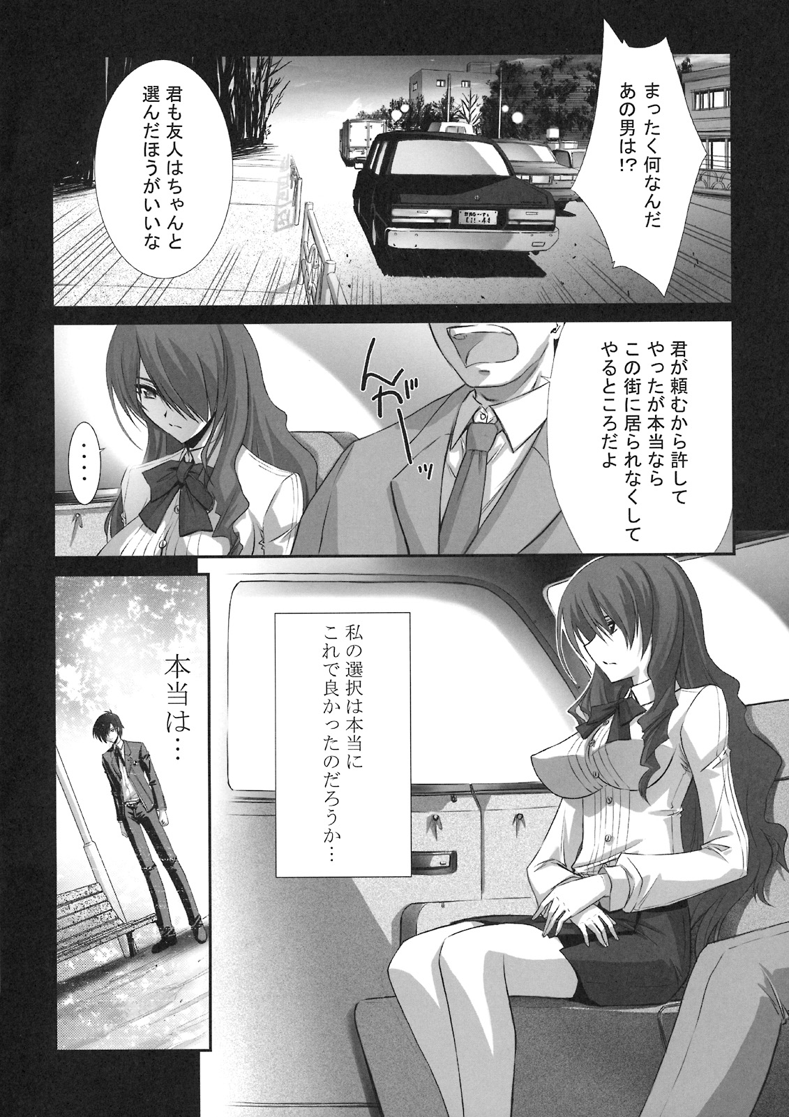BLUE GARNET XXI I NEED YOU page 5 full