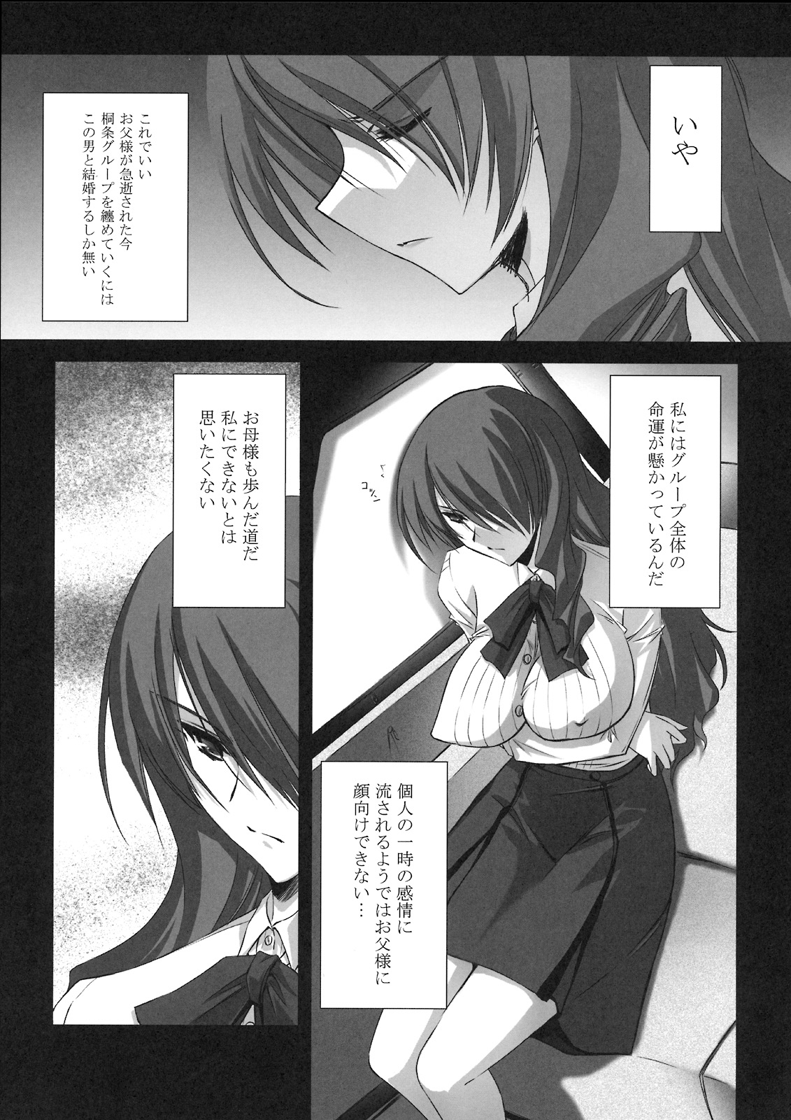 BLUE GARNET XXI I NEED YOU page 6 full