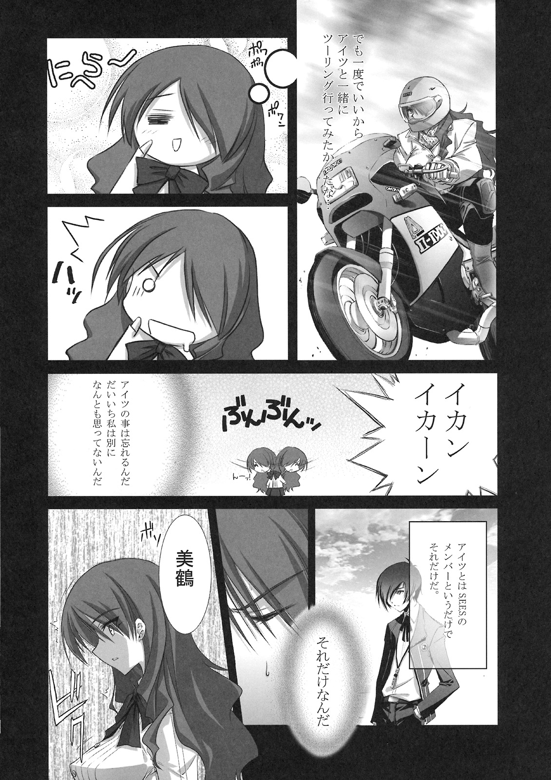 BLUE GARNET XXI I NEED YOU page 7 full