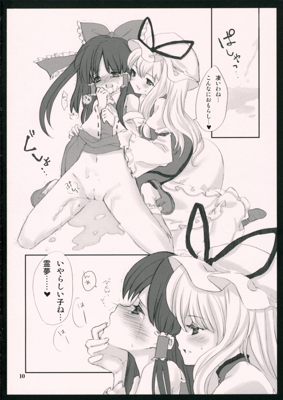 Yuakin hon page 9 full