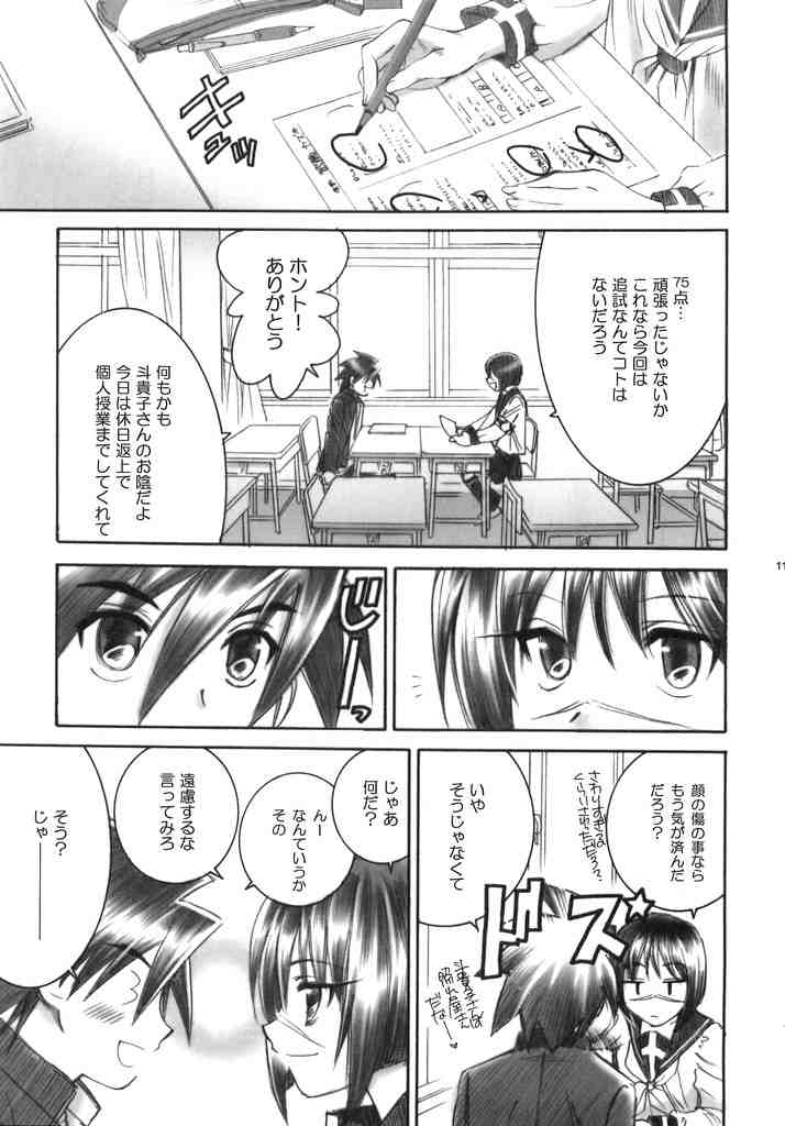 ACT WITH ONE HEART AND MIND page 10 full