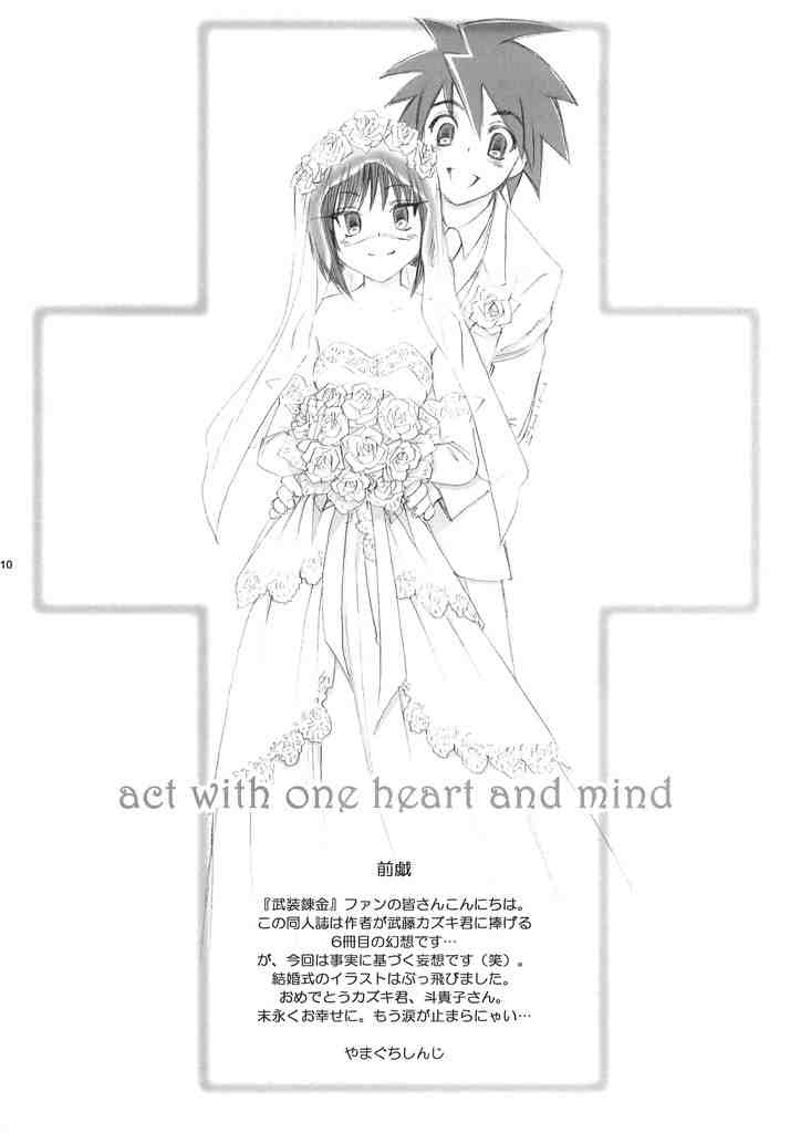 ACT WITH ONE HEART AND MIND page 9 full