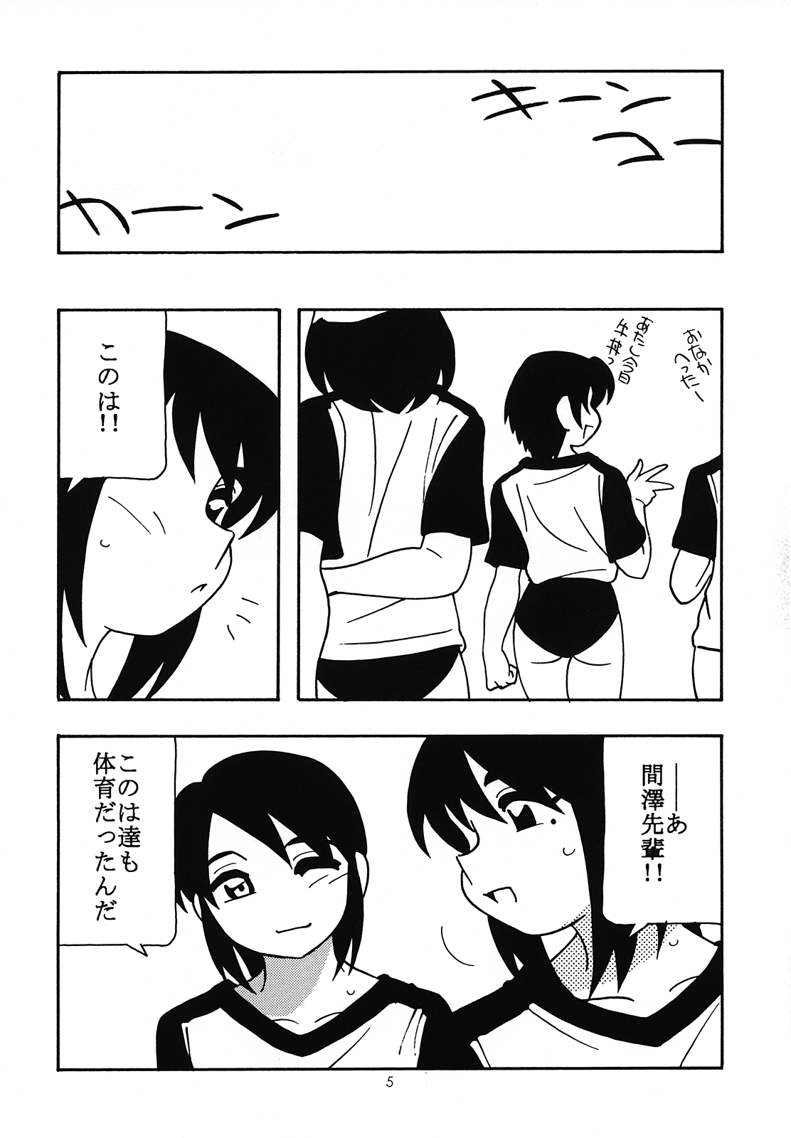 LL-2 page 3 full