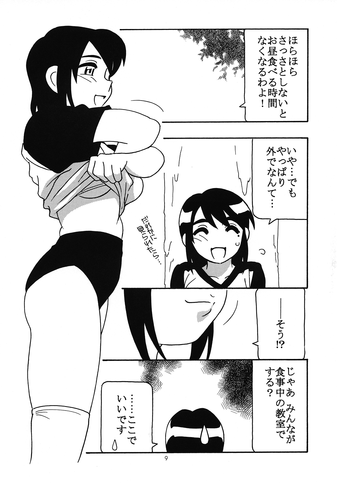 LL-2 page 7 full