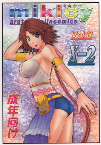Mikicy Vol. 3 cover