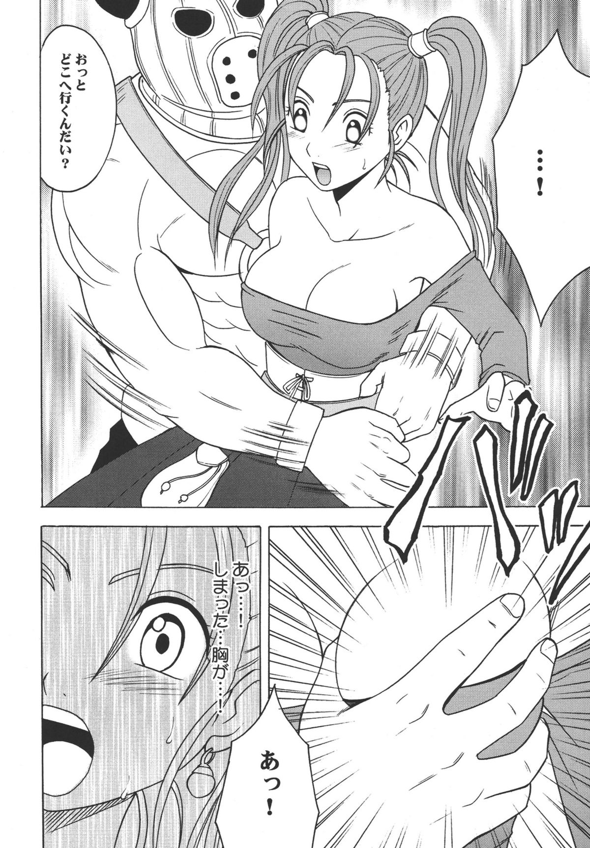 Sora to Umi to Daichi to Midasareshi Onna Madoushi 2 page 4 full