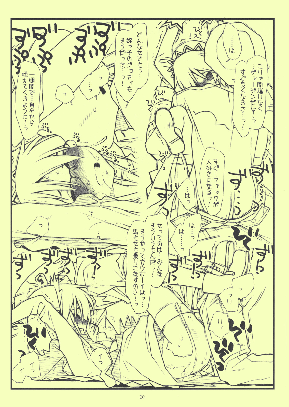 Beikokujou Monogatari Saki page 10 full