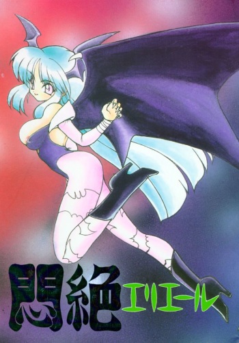 Monzetsu Erieeru cover