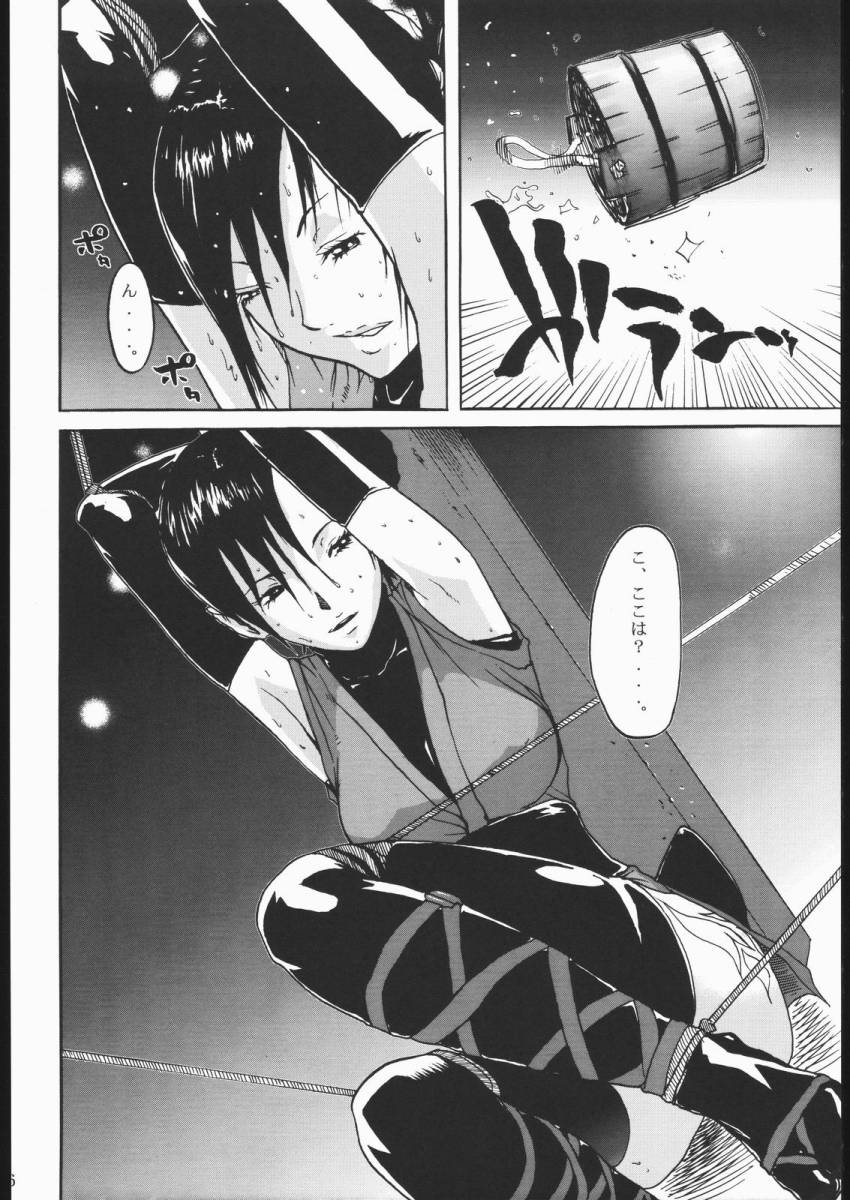 Kurotai page 3 full