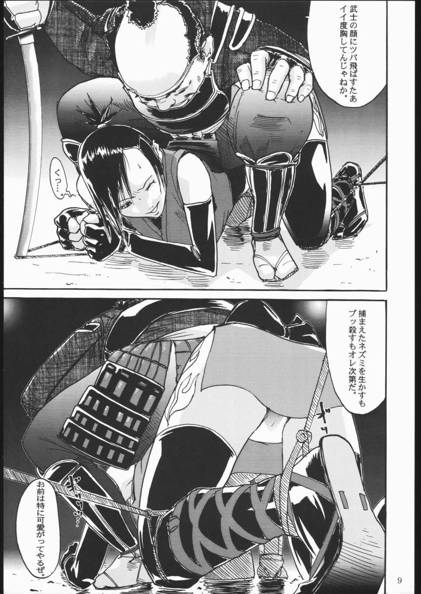 Kurotai page 6 full